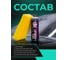 Автошампунь для ручной мойки Space Cosmetics First 5л SF-001-5 4