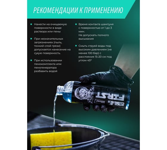 Автошампунь для ручной мойки Space Cosmetics First 500мл SF-001-0.5