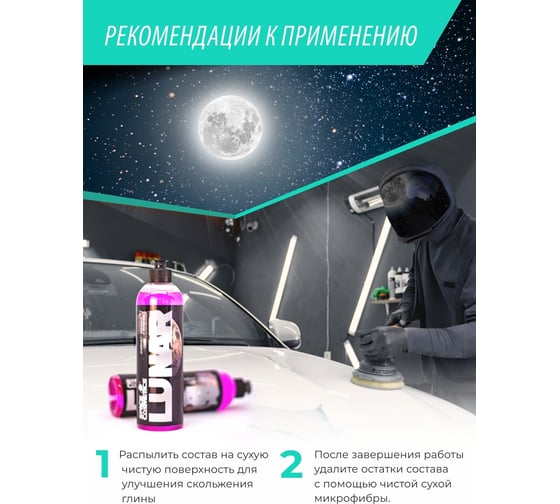Лубрикант для глины Space Cosmetics Lunar 500 мл SL-010-0.5