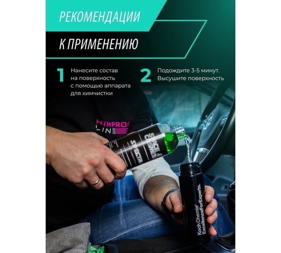 Химчистка салона с кондиционером Space Cosmetics Spectrum 5 л SS-022-5