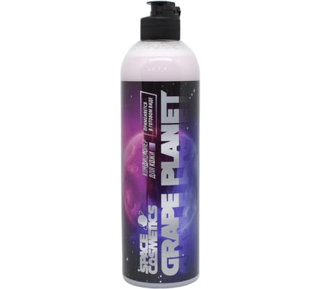 Кондиционер для кожи Space Cosmetics Grape Planet 0,5л SGP-031-0.5