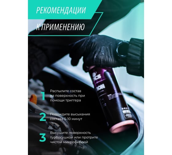 Консервант для двигателя Space Cosmetics Emission 5 л SE-021-5