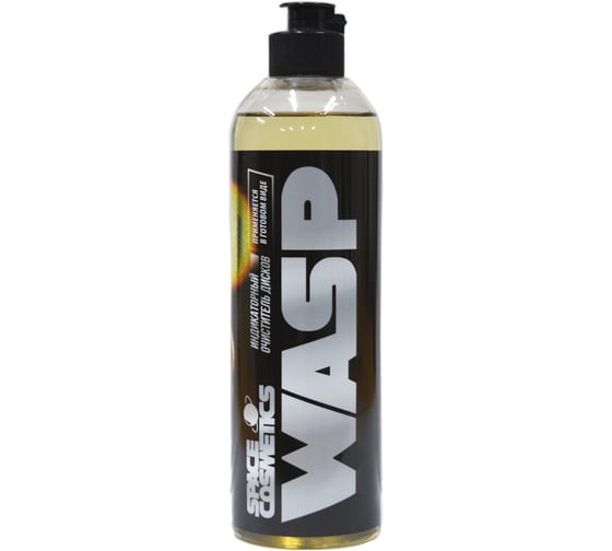 Индикаторный очиститель дисков Space Cosmetics Wasp 500 мл SW-023-0.5