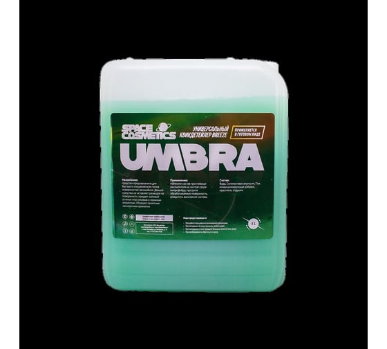 Квик детейлер Space Cosmetics UMBRA Breez 5 л SUB-027-5 1