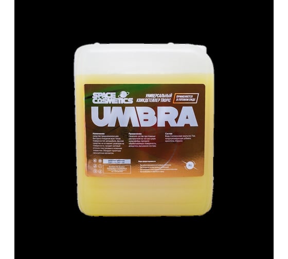 Квик детейлер Space Cosmetics UMBRA Tropic 5 л SUT-028-5 1