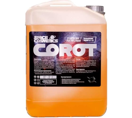 Средство для очистки дисков Corot 5л Space Cosmetics SC-030-5