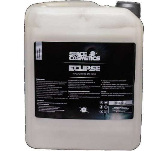Кондиционер для кожи Eclipse 5л Space Cosmetics SE-009-5 1