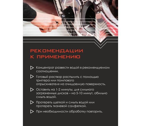 Средство для очистки дисков Himprofline Disk Cleaner 5л HDC-025-5
