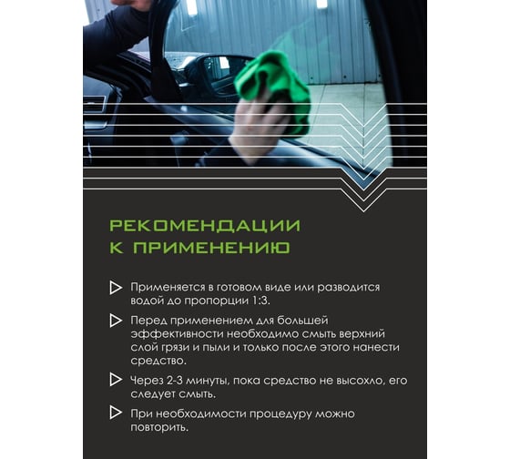 Средство для удаления следов насекомых Himprofline Antimosquitoes, 5л HA-015-5