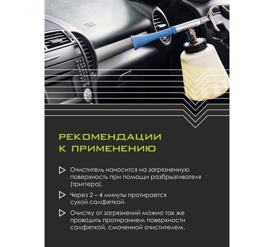 Средство для химчистки Dry Cleaner 5л Himprofline HDC-022-5