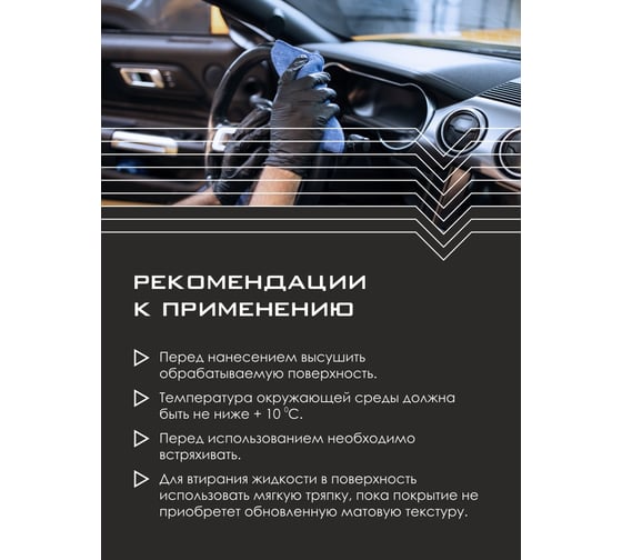 Матовая полироль пластика Himprofline Matte, 5л HM-019-5