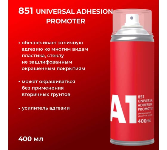 Универсальный усилитель адгезии A1 851 Universal Adhesion Promoter, 400мл 851AP-520
