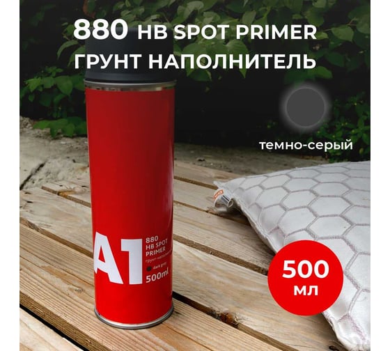 Грунт-наполнитель в аэрозоли темно-серый A1 HB SPOT PRIMER, 400мл P1-880HB-500DG
