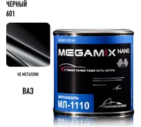 Автоэмаль Megamix МЛ-1110 черный 601, 0.8 кг 2000000002453