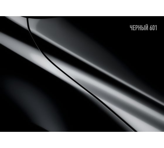 Автоэмаль Megamix МЛ-1110 черный 601, 0.8 кг 2000000002453