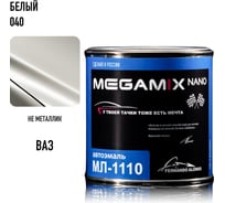Автоэмаль Megamix МЛ-1110 белый 040, 0.8 кг 2000000001951