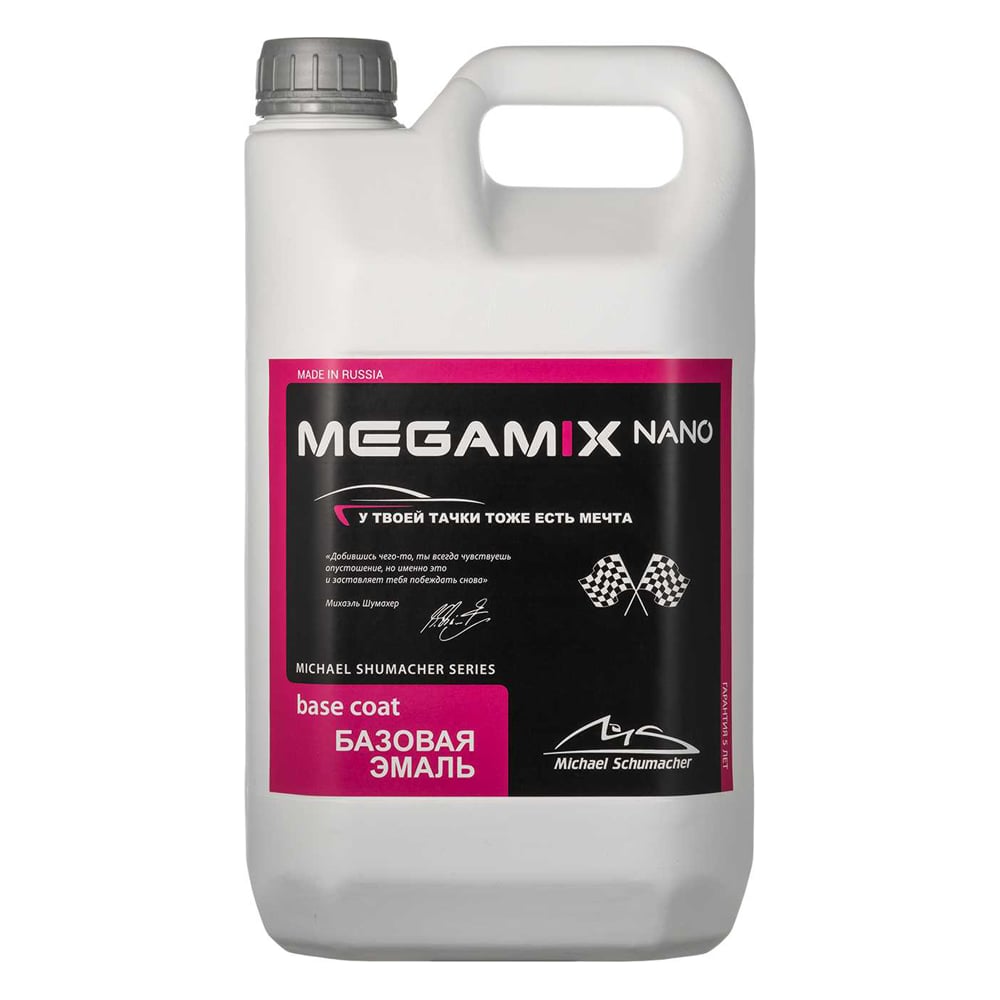 Базовая эмаль Megamix Плутон 608, 2.7 кг 2000000017914 - выгодная цена ...