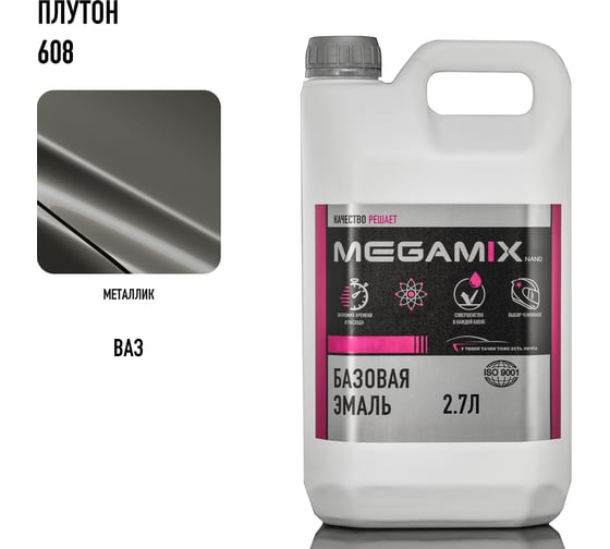 Базовая автоэмаль Megamix Плутон 608 2,7 кг 4673755202461
