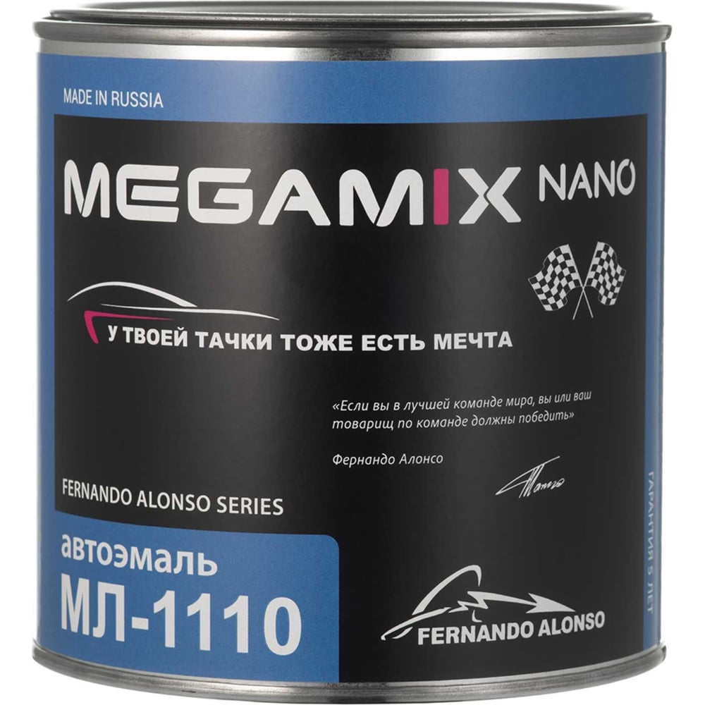 Автоэмаль Megamix МЛ-1110 красный 1015, 0.8 кг 2000000002156 - выгодная ...