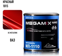 Автоэмаль Megamix МЛ-1110 красный 1015, 0.8 кг 2000000002156