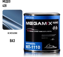 Автоэмаль Megamix МЛ-1110 медео 428, 0.8 кг 2000000002187
