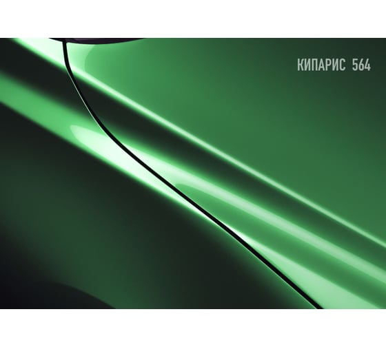 Автоэмаль Megamix МЛ-1110 кипарис 564, 0.8 кг 2000000002149