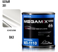 Автоэмаль Megamix МЛ-1110 белый 201, 0.8 кг 2000000001968