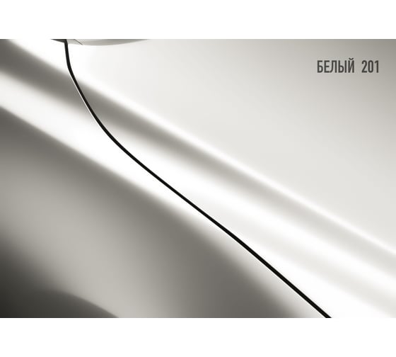 Автоэмаль Megamix МЛ-1110 белый 201, 0.8 кг 2000000001968