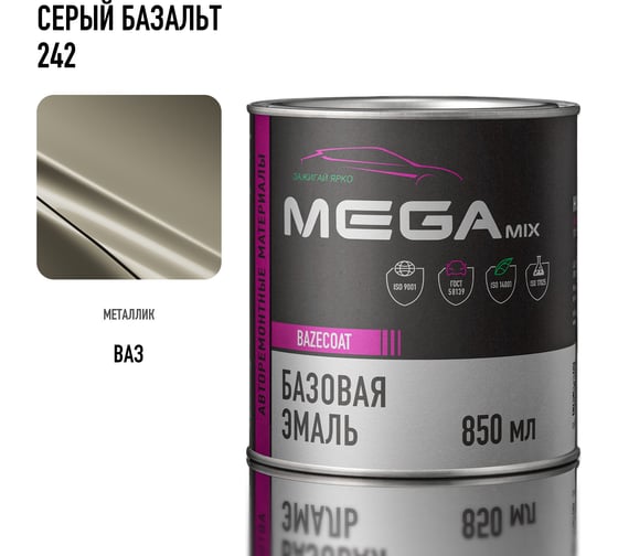 Базовая автоэмаль Megamix Серый базальт 242 850 мл 4673755201150