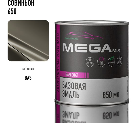 Базовая автоэмаль Megamix Совиньон 650 850 мл 4673755201204 1