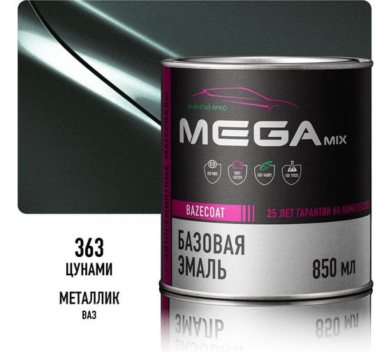 Базовая автоэмаль Megamix Цунами 363 850 мл 4673755201280