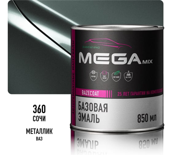 Базовая автоэмаль Megamix Сочи 360 850 мл 4673755201211 1