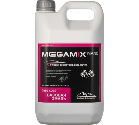 Базовая автоэмаль Megamix Снежная королева 690 PPG 2,7 кг 2000000010892 4673755202645