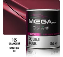 Базовая автоэмаль Megamix Франкония 105 850 мл 4673755201273