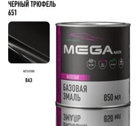 Базовая автоэмаль Megamix Черный трюфель 651 850 мл 4673755201334