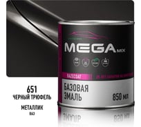 Базовая автоэмаль Megamix Черный трюфель 651 850 мл 4673755201334
