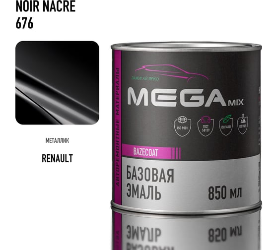 Базовая автоэмаль Megamix Чёрная жемчужина / Noir Nachre 676 850 мл 4673755201310