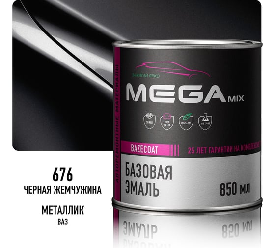 Базовая автоэмаль Megamix Чёрная жемчужина / Noir Nachre 676 850 мл 4673755201310