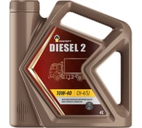 Моторное масло Роснефть Rosneft Diesel 2 10W-40, канистра 4 л (-АНХК) 8380