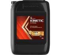 Трансмиссионное масло Роснефть Rosneft Kinetic Hypoid 85W-90, канистра 20 л (-АНХК) 8735