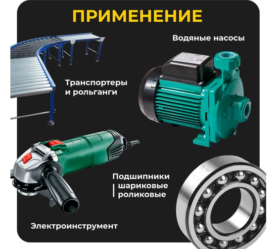Смазка ROX универсальная полимочевинная PU MF Туба 370 гр R008