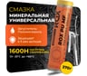 СмазкаROXуниверсальнаяполимочевиннаяPUMFТуба370грR008