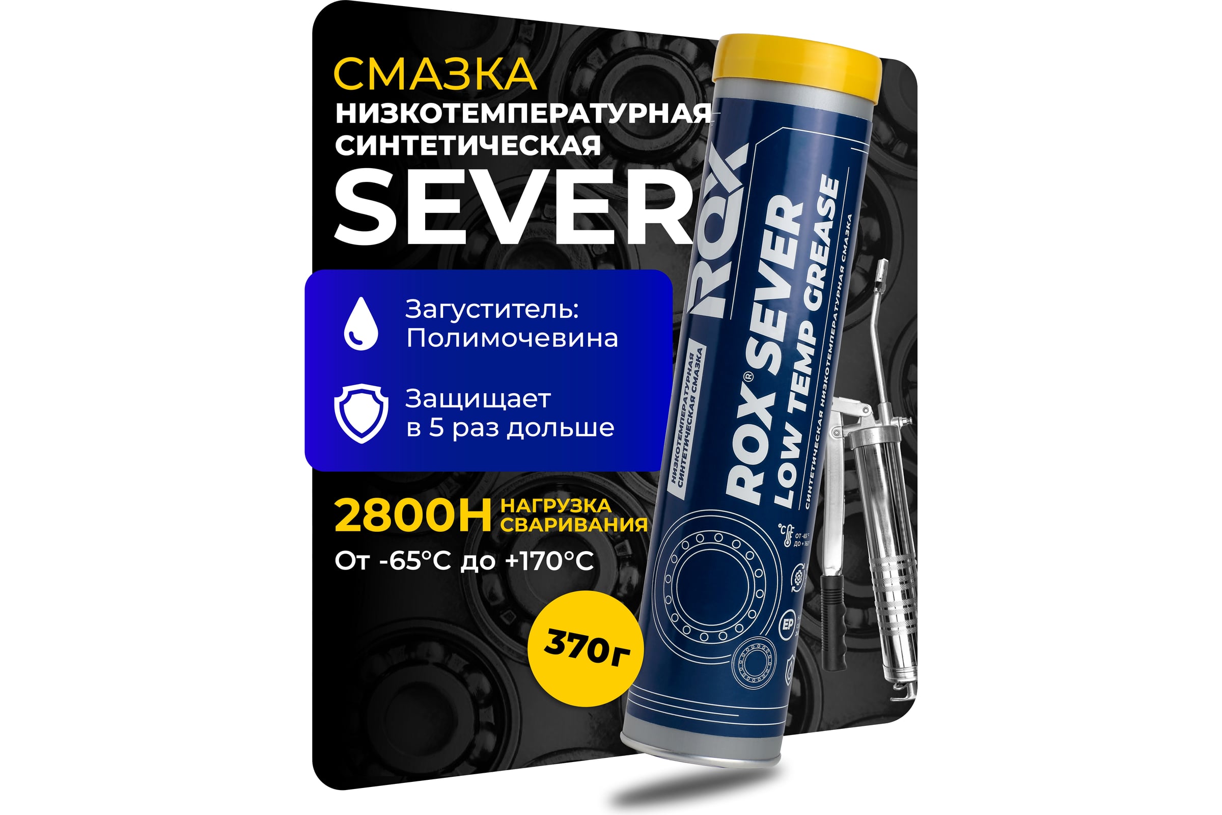ロシア  ノヴァヤゼムリャ産水晶   No4 Синтетическая низкотемпературная смазка ROX для автомобильной