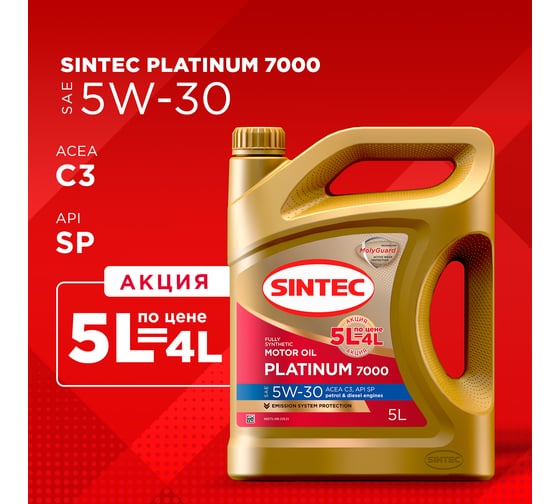 Моторное масло Sintec Platinum 7000 5w-30, c3, sp 5л акция 5л по цене 4л 600280