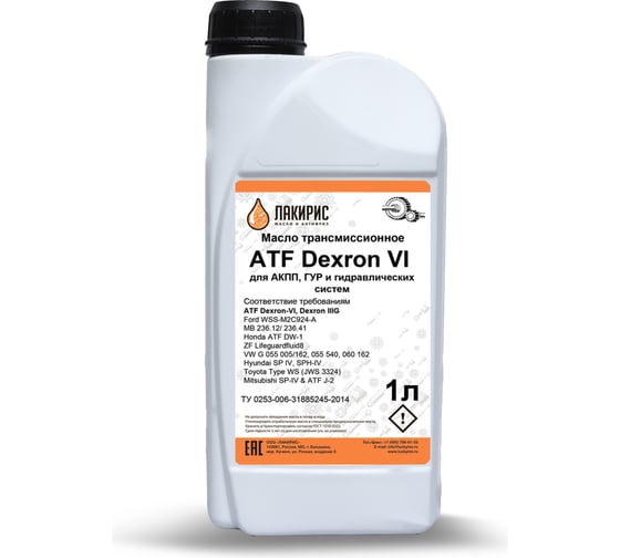 Трансмиссионное масло Лакирис Atf dexron-vi 1 л 78447