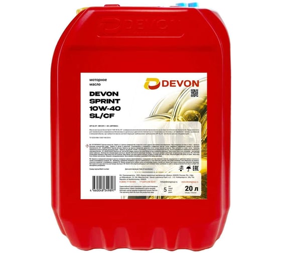 Моторное масло Devon Девон SPRINT SAE 10W-40, API SL/CF, канистра 20 л 338661600