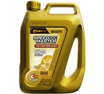 Моторное масло Devon Speed Master SAE 0W-20 SP GF-6A, канистра 4л 338663826