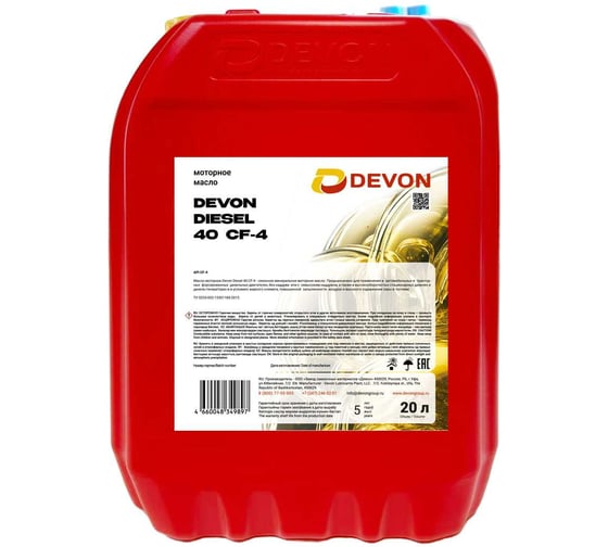 Моторное масло Devon Девон DIЕSEL SAE 40, API CF, канистра 20 л 338661546