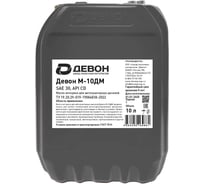 Моторное масло Devon Девон М-10ДМ, канистра 10 л 338661998