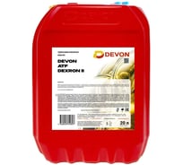 Моторное масло Devon ATF Dexron II, канистра 20л 338662693